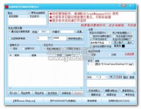 錢客旺旺營(yíng)銷軟件 免費(fèi)版19.9元背后的價(jià)值與風(fēng)險(xiǎn)